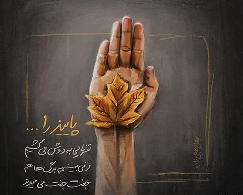 عکس پروفایل آمدن پاییز