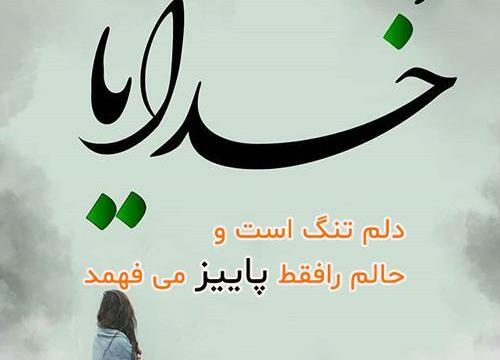عکس پروفایل آمدن پاییز