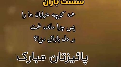 عکس پروفایل آمدن پاییز