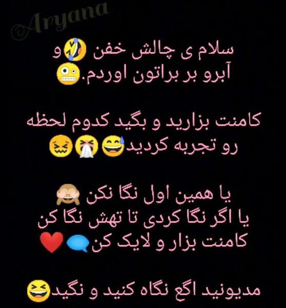 عکس چالشی