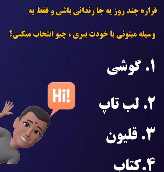 عکس چالشی