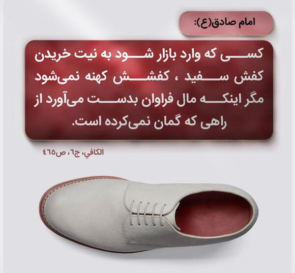 عکس کفش ثروتمند