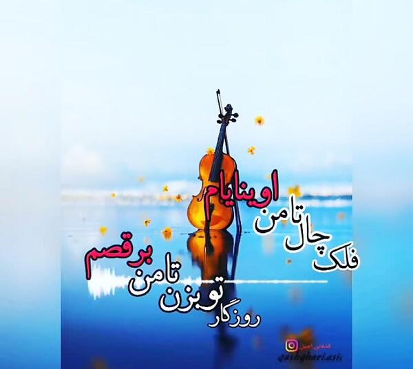 عکس نوشته غم یعنی