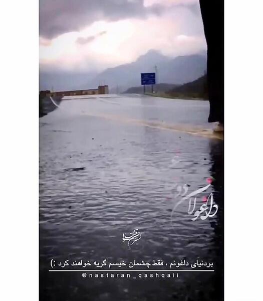 عکس نوشته غم یعنی