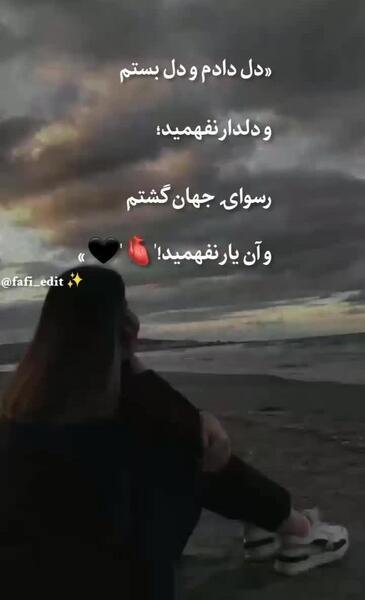 عکس نوشته غم یعنی