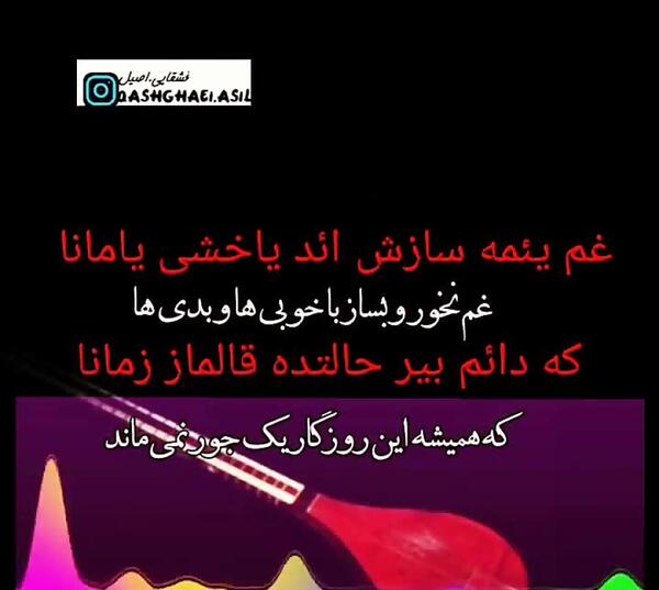 عکس نوشته غم یعنی