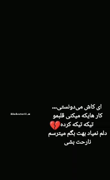 عکس نوشته غم یعنی