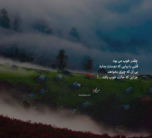 عکس نوشته راجب حال خوب