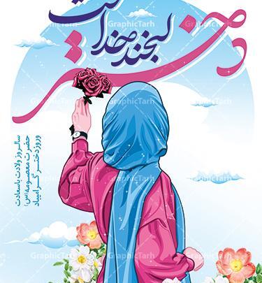 عکس روز دختر لایه باز