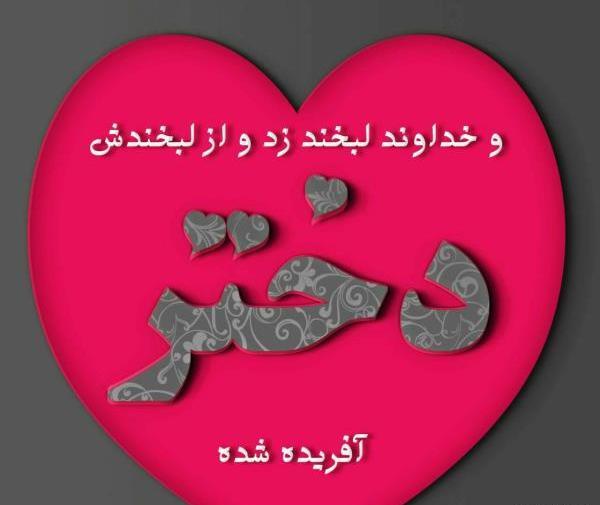 عکس روز دختر لایه باز