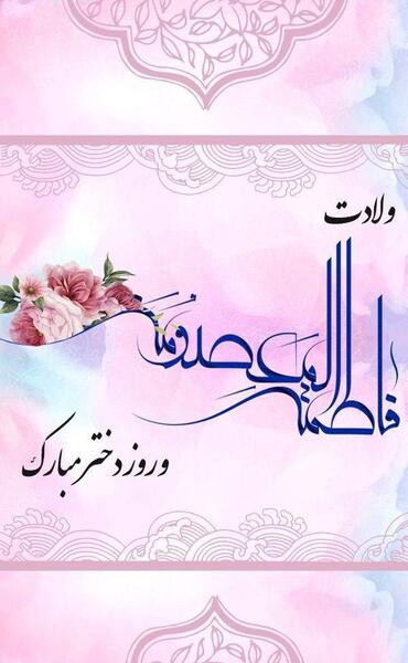 عکس روز دختر لایه باز