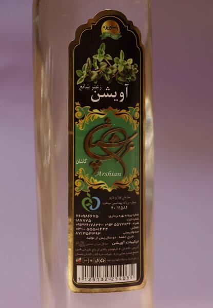 عکس روغن آویشن
