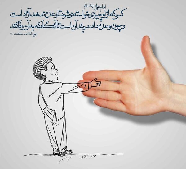 عکس حدیث با کیفیت hd