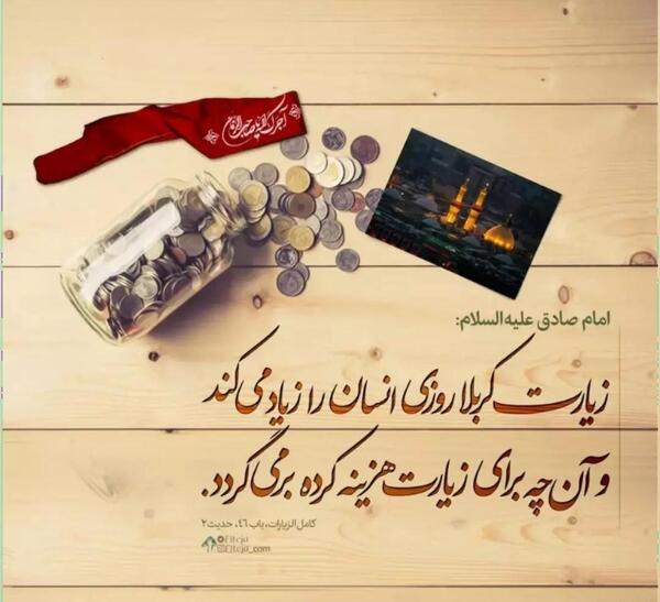 عکس حدیث با کیفیت hd