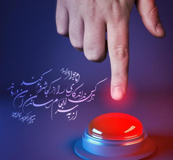 عکس حدیث با کیفیت hd