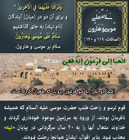 عکس قبر حضرت موسی