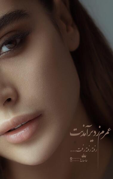 عکس نوشته پاییز رفت