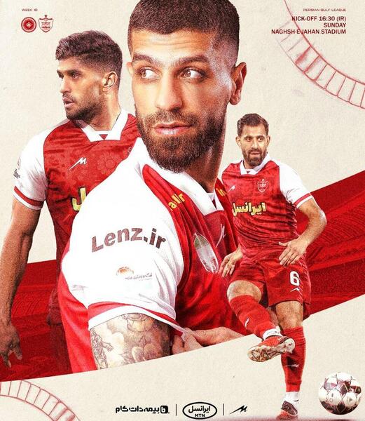 عکس های کیوت پرسپولیس