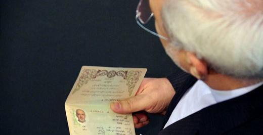 عکس شناسنامه ظریف