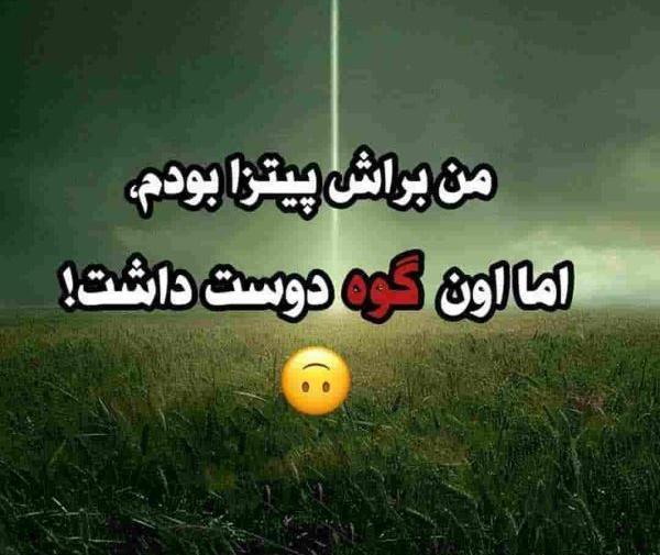 عکس نوشته سنگین تیکه دار جدید