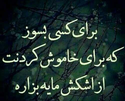 عکس نوشته سنگین تیکه دار جدید