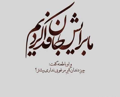عکس نوشته سنگین تیکه دار جدید