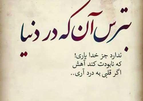 عکس نوشته سنگین تیکه دار جدید