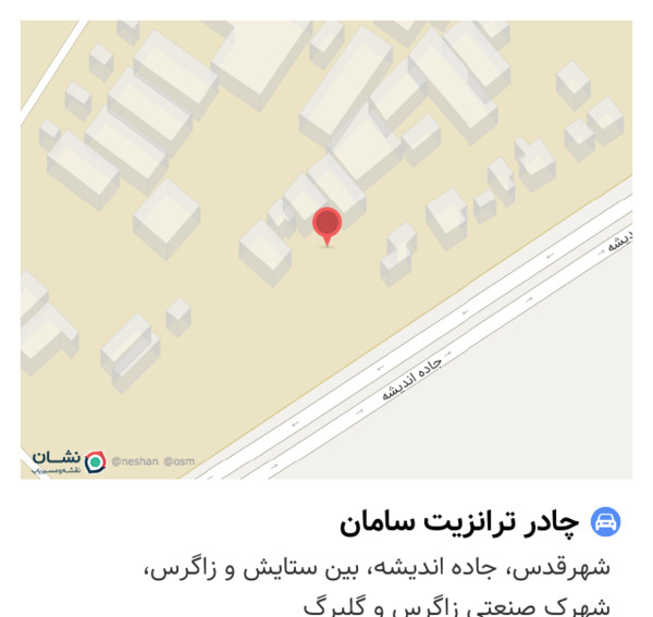 عکس چادر ترانزیت