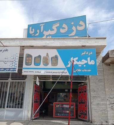 عکس چادر ترانزیت