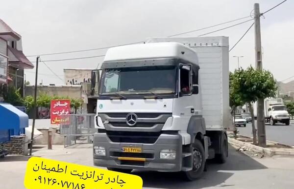 عکس چادر ترانزیت