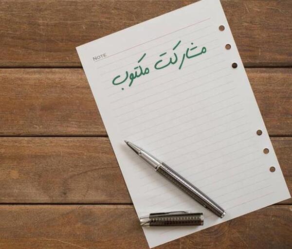 عکس نوشته باران زمستانی