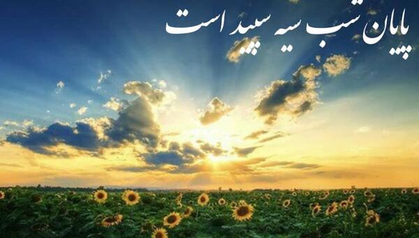 عکس نوشته باران زمستانی