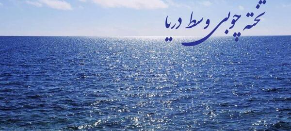 عکس نوشته باران زمستانی
