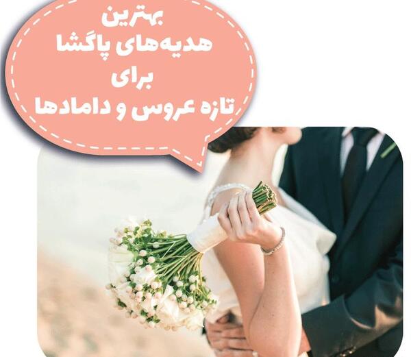 عکس ایده غذا برای پاگشا