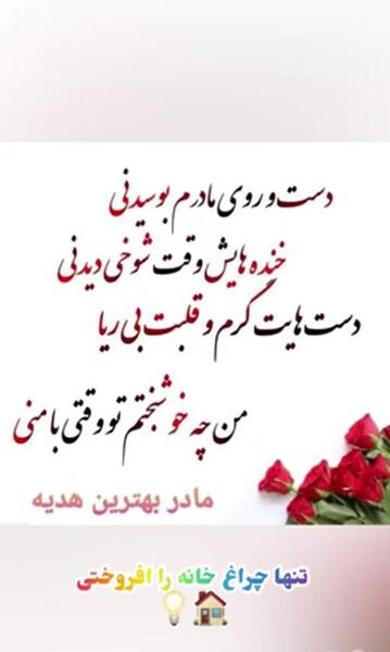 عکس نوشته دلم گرفته مادرم