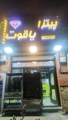 عکس پیتزا و کباب