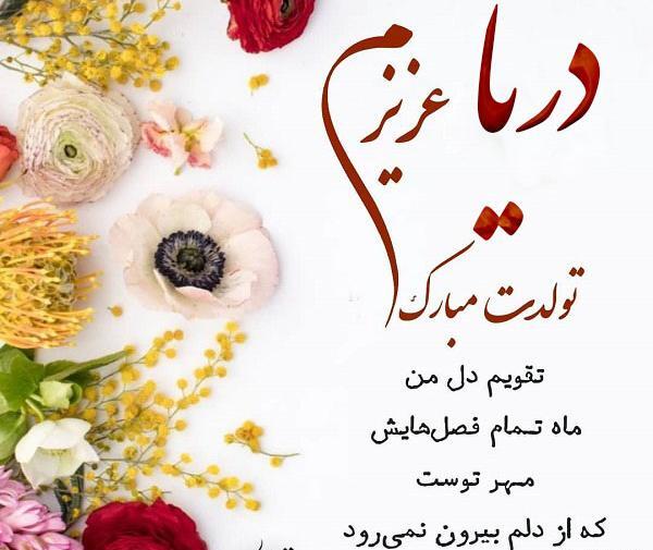 عکس دریا جان