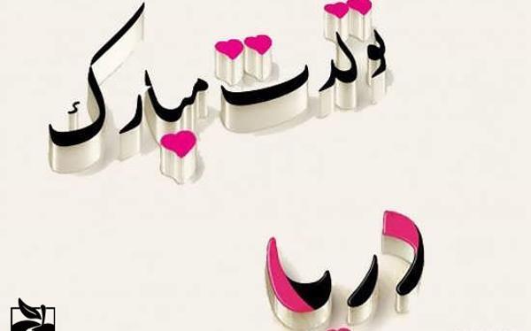عکس دریا جان