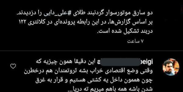 عکس خنده دار دورهمی