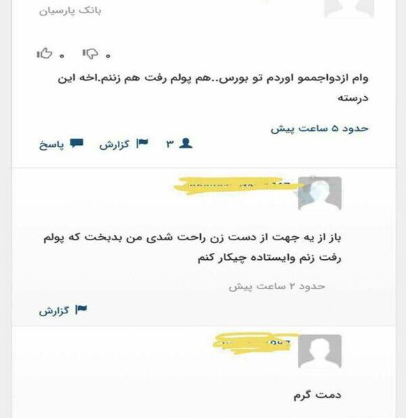 عکس خنده دار دورهمی