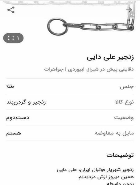 عکس خنده دار دورهمی