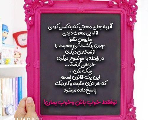 عکس نوشته ی کارتونی زیبا