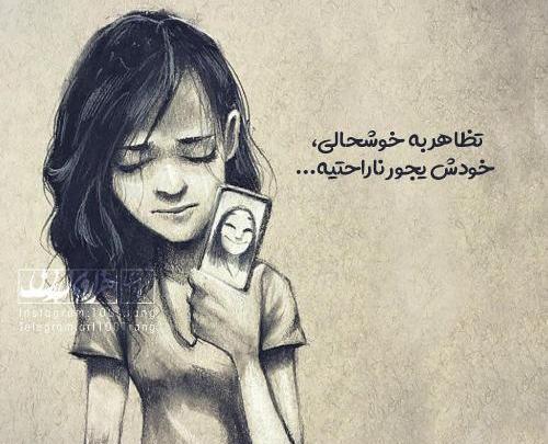 عکس نوشته ی کارتونی زیبا
