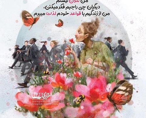عکس نوشته ی کارتونی زیبا