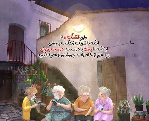 عکس نوشته ی کارتونی زیبا