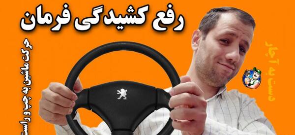 عکس فرمان تیبا