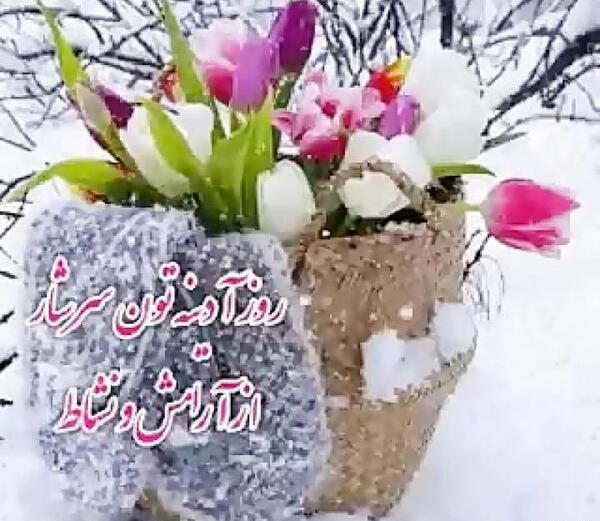 عکس عصر آدینه بخیر