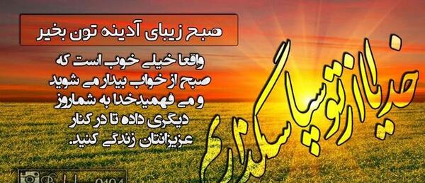 عکس عصر آدینه بخیر