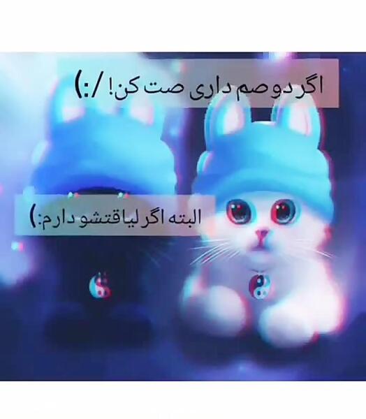عکس وضعیت هرکی دوسم داره ست کنه