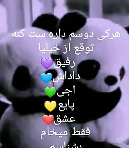عکس وضعیت هرکی دوسم داره ست کنه